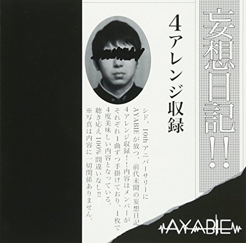 AYABIE(アヤビエ) | V系バンドの経歴まとめサイト - vkdb（ブイケー